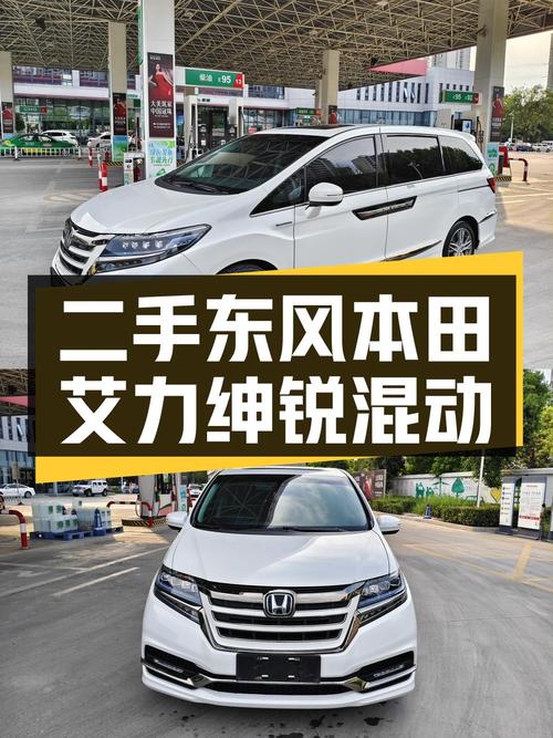 19万多可入 2019款艾力绅混动豪华版，7.8万公里