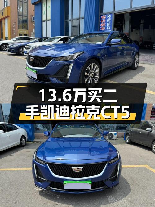13.6万买 2020款凯迪拉克CT5划算吗？