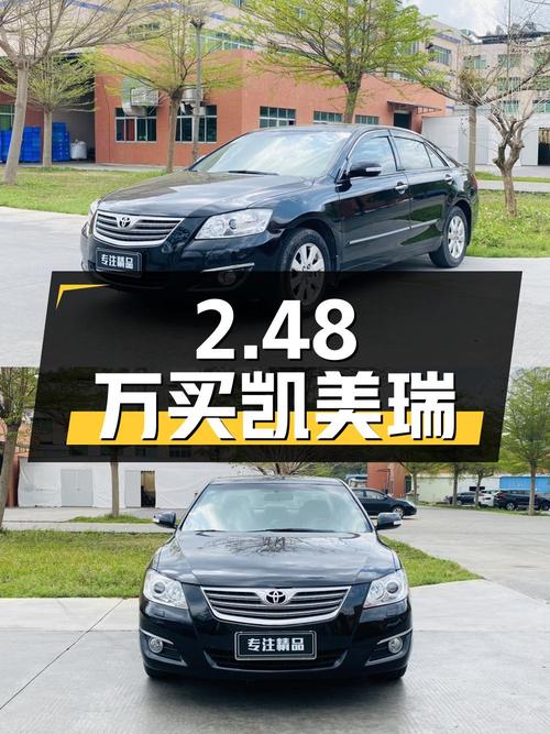 2.48万就能买07年凯美瑞，东莞牌黑色17万公里