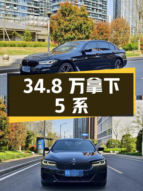 34.8 万拿下宝马 5 系，2022 款 530Li 领先型 M 运动套装