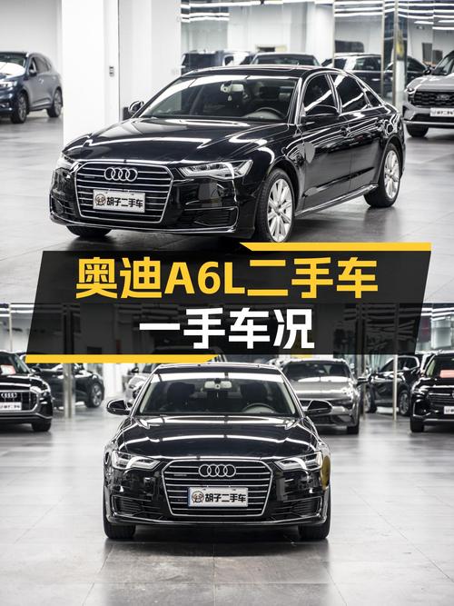 奥迪A6L，商务座驾，一手车况仅售15万出头！
