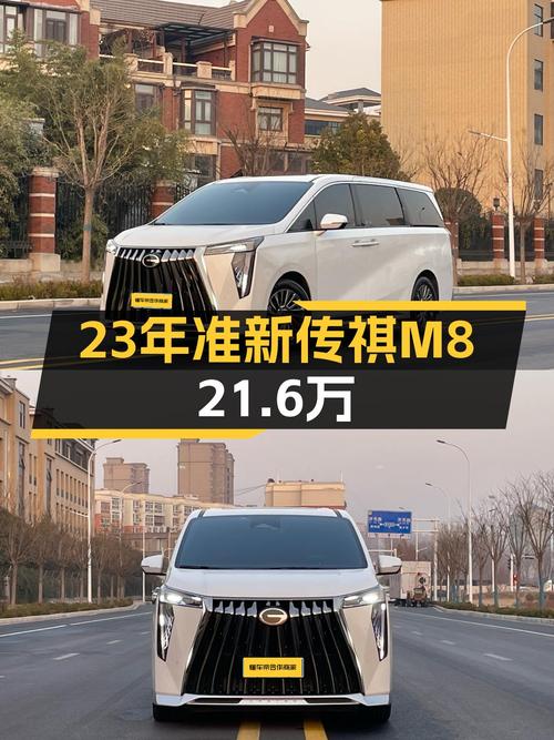 23年准新传祺M8，21.6万圆你MPV商务梦，值不值？