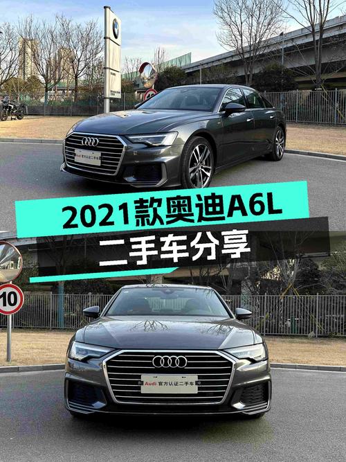 2021款奥迪A6L，豪华大气，20多万圆你“西装暴徒”梦
