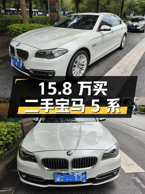 二手宝马 5 系 2014 款 525Li 豪华设计套装，15.8 万值得买吗？
