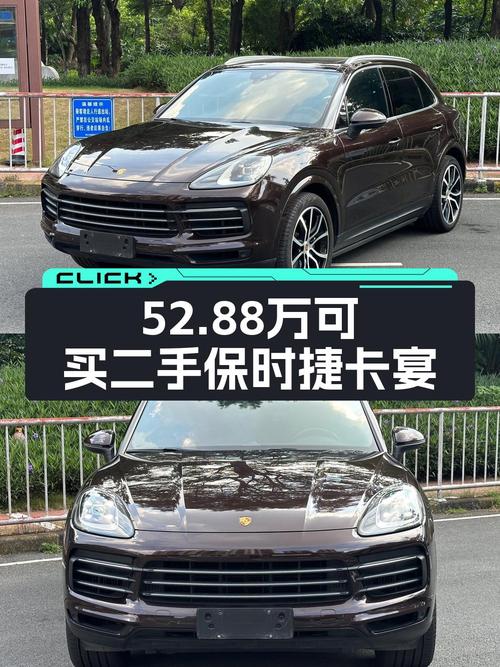2020年上牌的保时捷 Cayenne，5.3万公里，报价52.88万！值不值？