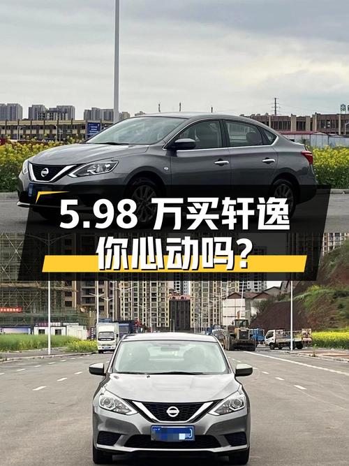 5.98万买二手轩逸 2022款经典 1.6XE CVT舒适版，你心动吗？