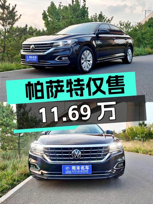 2020款大众帕萨特，11.69万即可拥有！