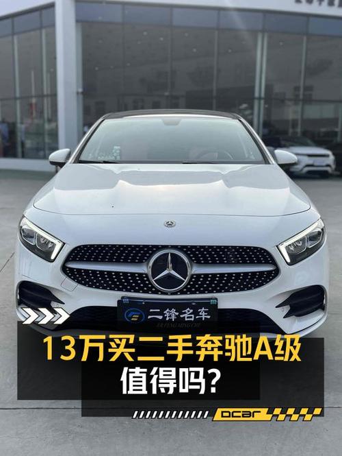 2020年奔驰 A级，6.6万公里仅售13万！