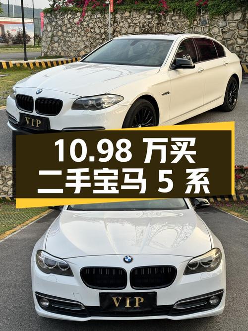 10.98 万入手二手宝马 5 系 525Li 豪华设计套装，2.0T 后驱，值不值？