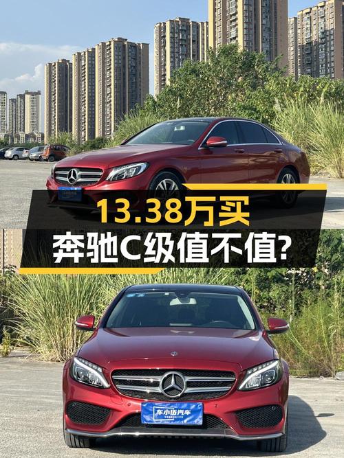 18年奔驰 C200L 运动版，红色5万公里，重庆牌13.38万