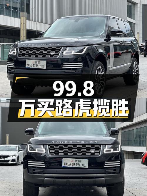 99.8万可买 2022款路虎揽胜，0过户 3.6万公里！