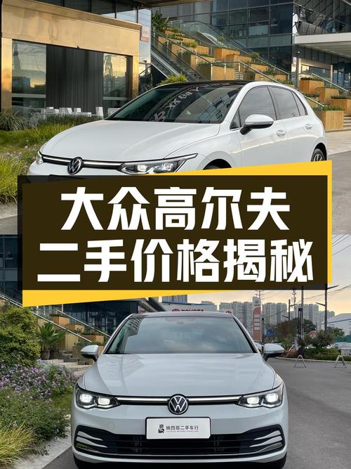 准新一手大众高尔夫，2.6万公里，加速仅需8.6秒！