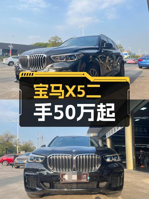 一手宝马X5，5.5秒破百，曾经的百万豪车如今触手可得？