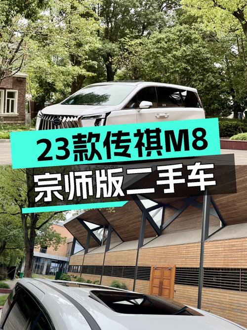 23款传祺M8 宗师混动御尊版，29.99万，台州车源1.9万公里未过户