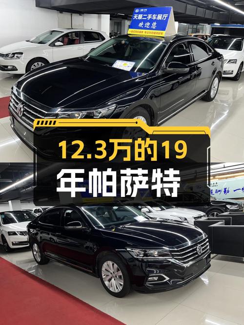 19年帕萨特6.1万公里，12.3万可入