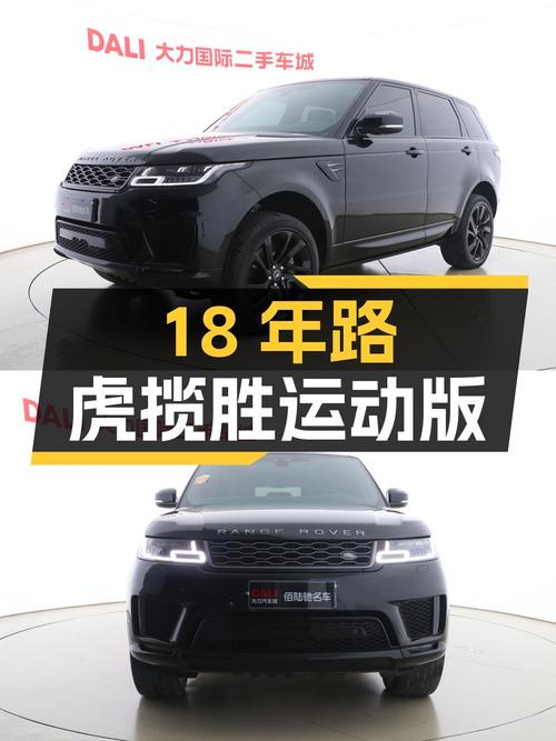 18年路虎揽胜运动版，仅过户1次，报价44.8万！