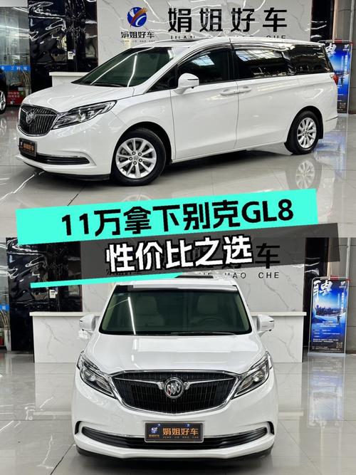 11万拿下别克GL8，2018款ES舒适型，商务接待家用两相宜