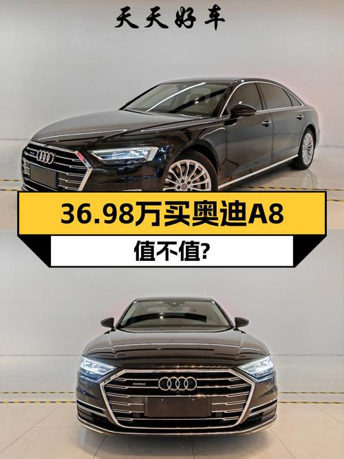 2018年奥迪 A8，0过户8万多公里，36.98万贵吗？