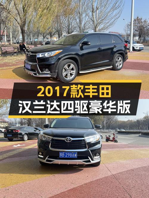 7座大空间，2017款丰田汉兰达四驱豪华版，家用出行好选择！