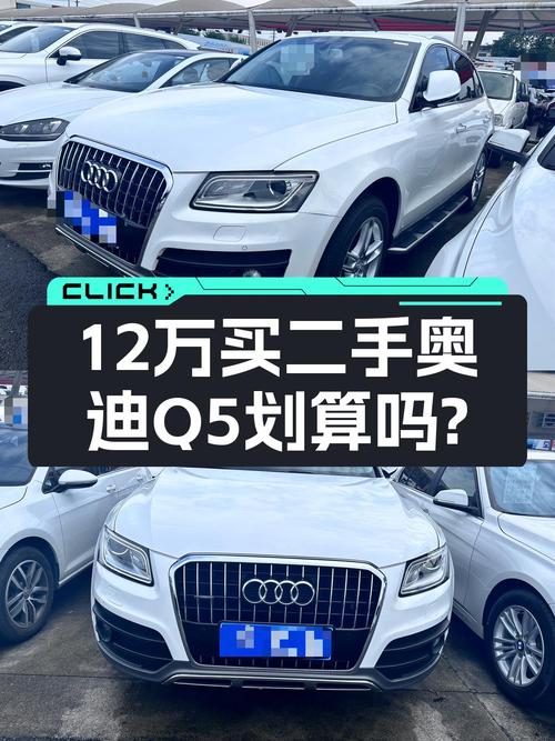 2017款奥迪Q5白色10.2万公里，成都车11.98万