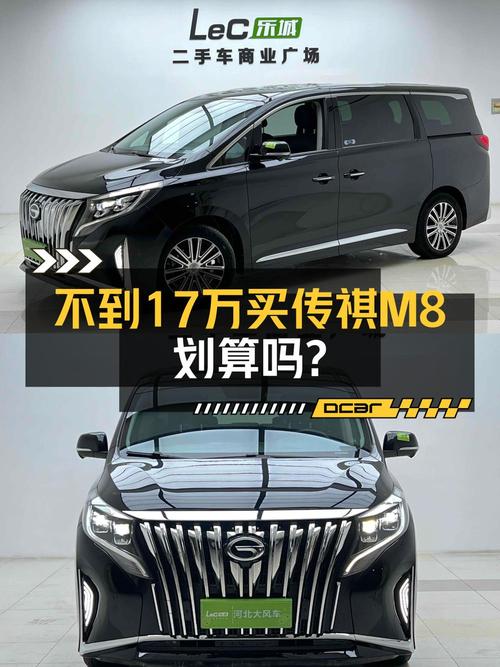16.8万的 2023款传祺M8值得买吗？3.1万公里0过户
