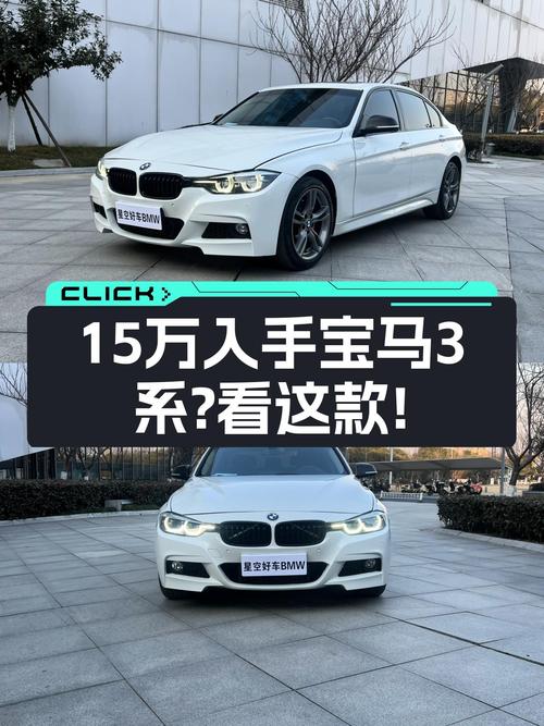 预算15万想入手宝马3系？这款2019款320Li M运动曜夜版值得一看！