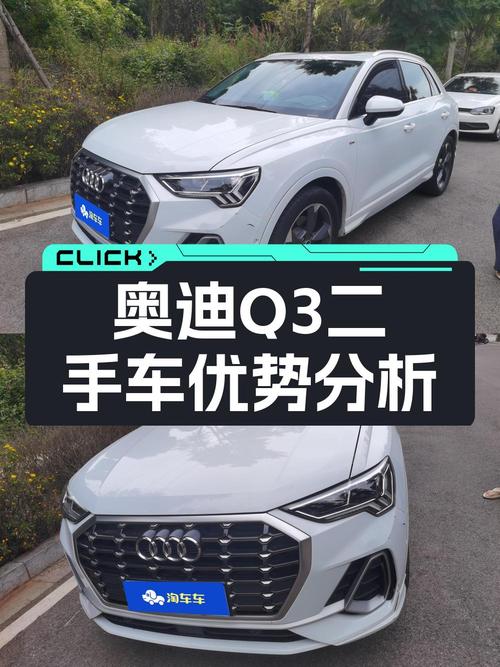 21年白色奥迪Q3仅行驶 3.19万，15.62万可入手！
