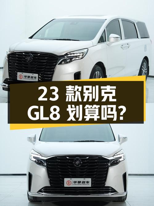 28.28万买 2023款别克GL8 尊享型，0.6万公里仅过户一次划算吗？