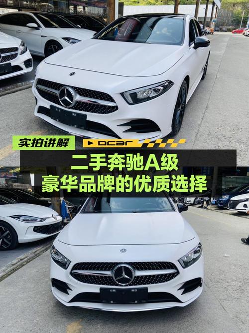 19年奔驰 A级，6.9万公里，贵阳牌，10.28万！