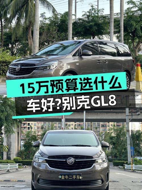 14.98万预算体验别克GL8陆上公务舱，宜商宜家新选择