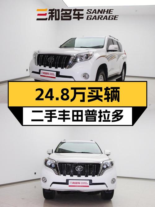 24.8万的 2014款丰田普拉多，跑了18.2万公里，值不值？
