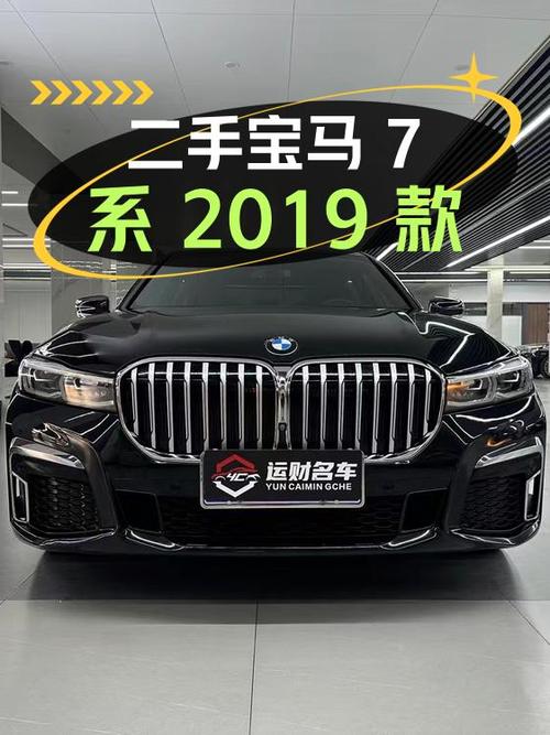 38.98万的 2019款宝马 7系，8.4万公里，值吗？