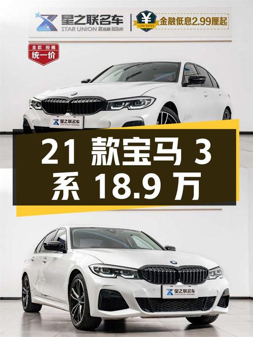 21款宝马 3系0过户5.64万公里，合肥车18.9万值吗？