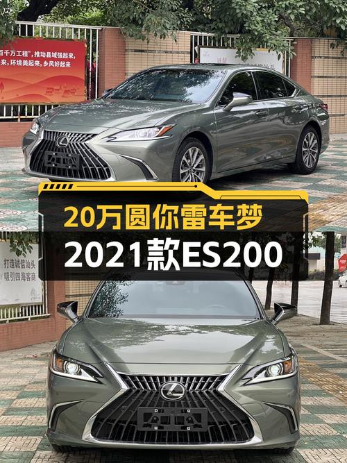 20多万圆你雷车梦，2021款ES200，绿色车身，舒适出行新选择