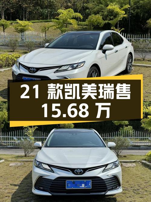 21款凯美瑞1.5万公里0过户，南宁车仅售15.68万