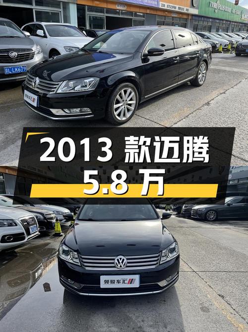 2013款迈腾 1.8TSI 尊贵型，北京车源，7.53万公里，5.8万！