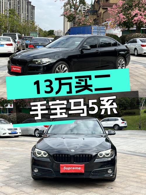 13万出头的宝马5系，2017款一手车况，7.6秒破百，适合家用代步！