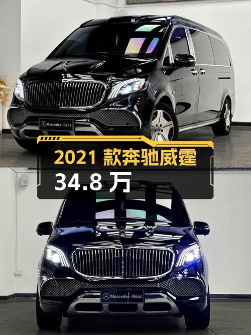 34.8万的 2021款奔驰威霆，黑色 7座中大型MPV，厦门车源