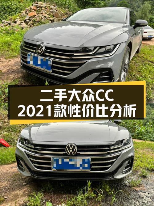 14万多可买 2021款大众CC 夺目版，0过户仅 3.8万公里！