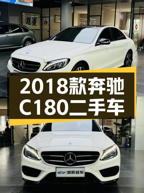 18年白色奔驰 C级，9.9万公里，0次过户，仅售13.88万！