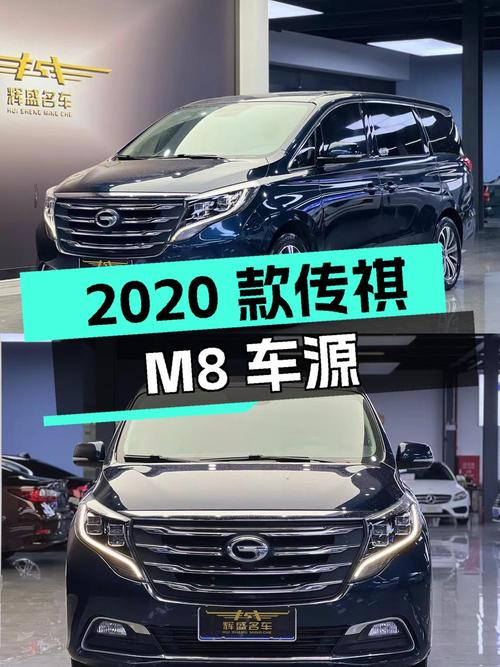 2020款传祺M8广州车源，蓝色中大型MPV，7万公里12.4万值得买吗？
