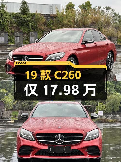 19款奔驰 C260 运动版，6.6万公里现仅17.98万！