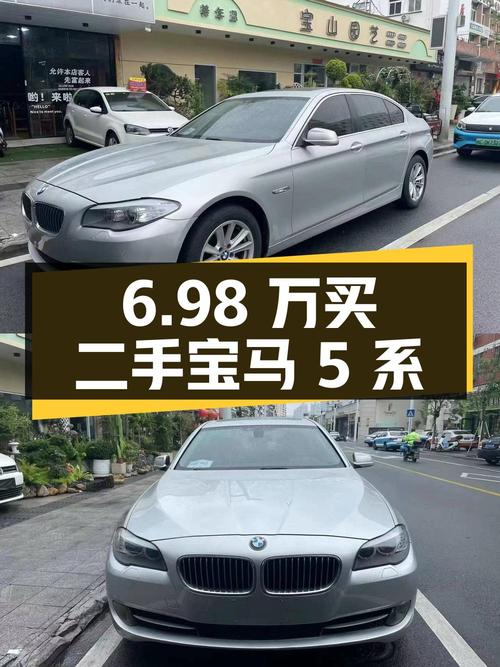 6.98 万买台二手宝马 5 系，21 万公里值得买吗？