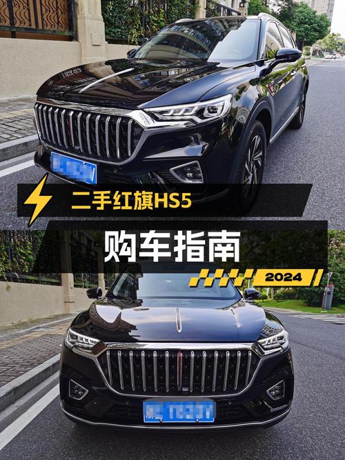 11.8万 2022款红旗HS5 智联旗享版，心动吗？