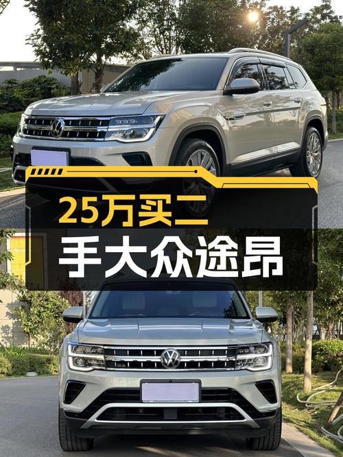 24.9万可入手 2021款途昂四驱尊崇旗舰版，值吗？