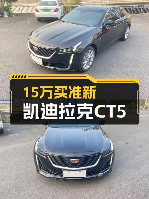 15万出头拿下7.3秒破百豪华轿跑，准新凯迪拉克CT5香不香？
