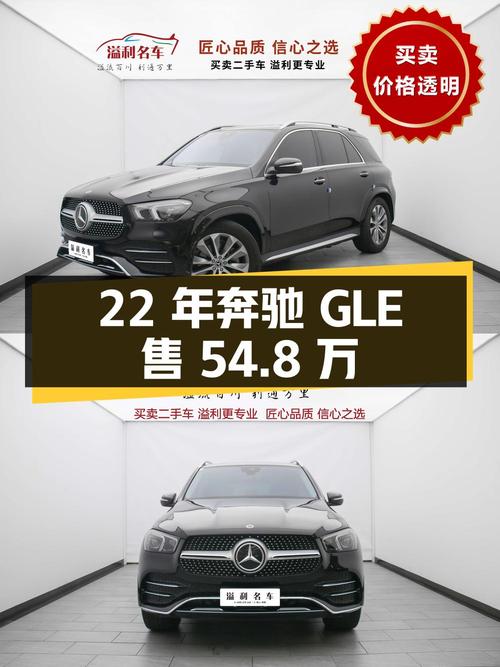 22年奔驰 GLE仅 2.5万公里，0过户现售54.8万！
