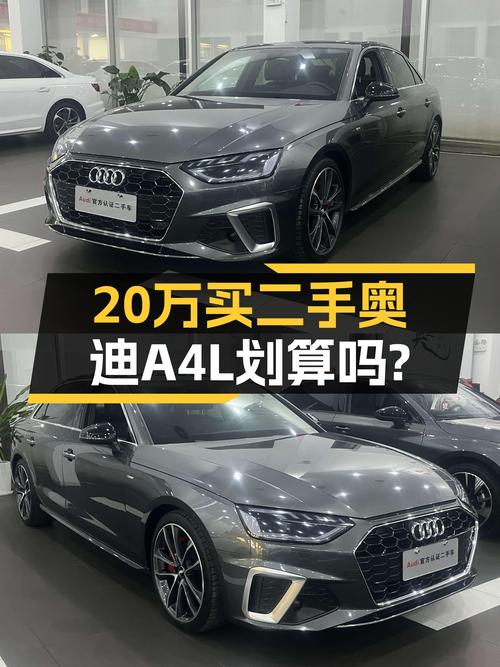 2020款奥迪A4L，落地不到40万，如今20万出头，适合家用吗？