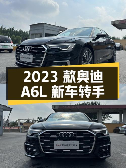 37.8万的 2023款奥迪A6L新车转手，0.01万公里，安阳牌