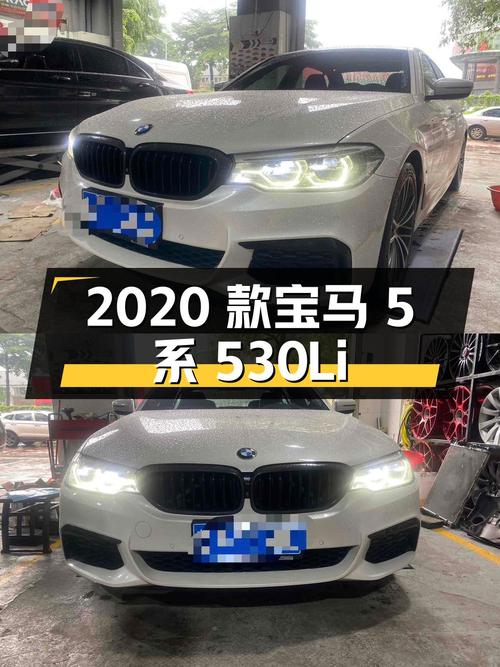 27.98 万 2020 款宝马 5 系 530Li 尊享型 M 运动套装，8 万公里，广东东莞